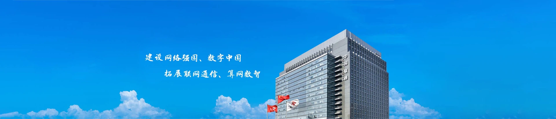 谢家集区联通宽带